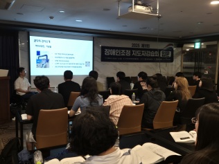 2025년 제11회 장애인지도자강습회