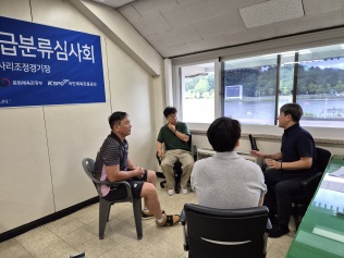 2025년 장애인조정 등급분류심사회