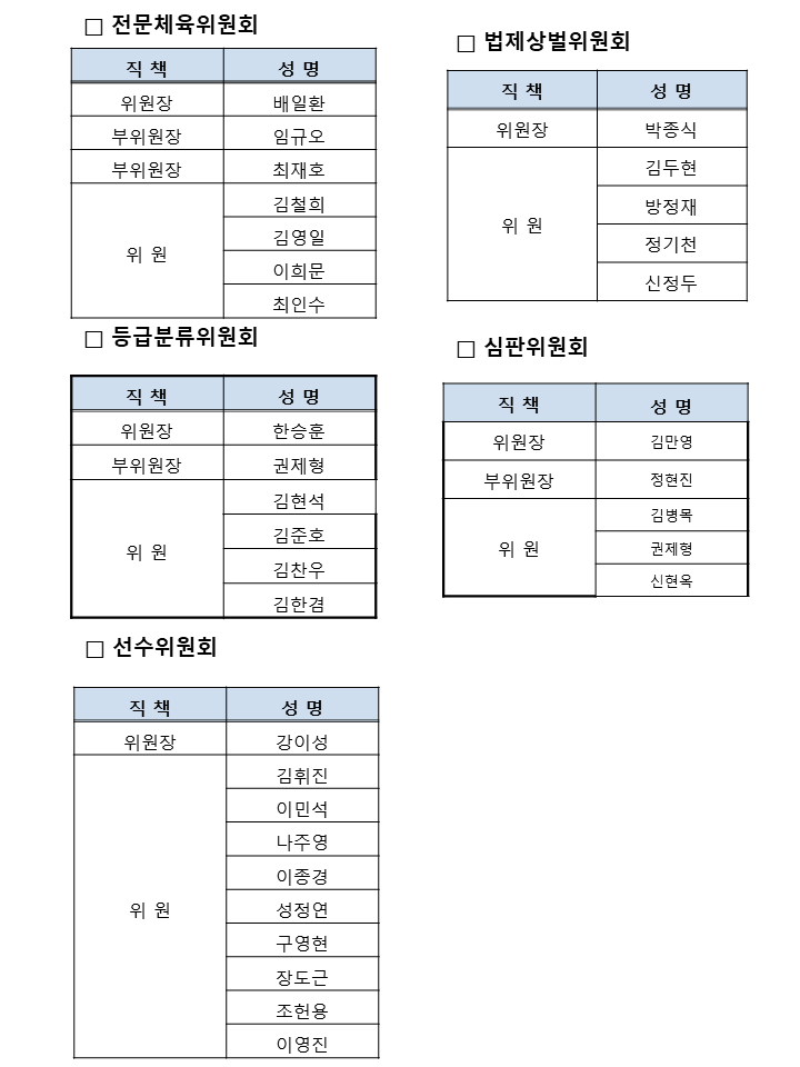 2023 위원회 ppt.png