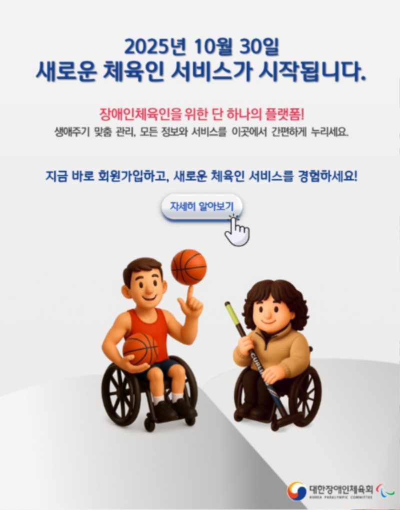 KakaoTalk_20251107_135553642.png